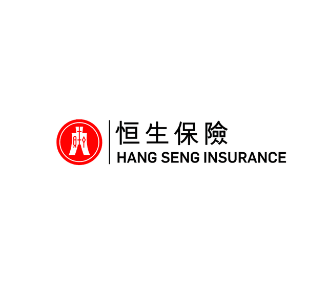 恒生保險 | Hang Seng Insurance